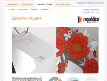 Tablet Screenshot of design.republica.ru